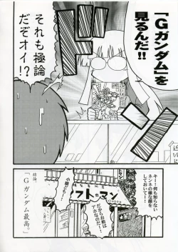 Page 33 of C'MON EVERYBODY SPECIAL 3 | CESP III