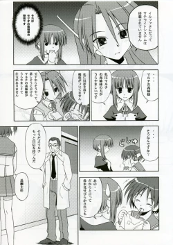 Page 36 of C'MON EVERYBODY SPECIAL 3 | CESP III