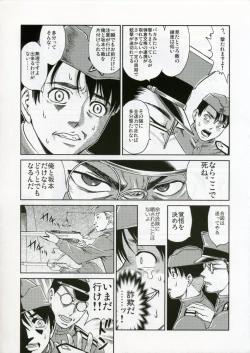 Page 57 of C'MON EVERYBODY SPECIAL 3 | CESP III