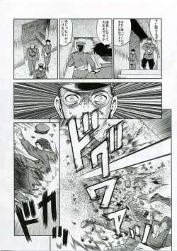 Page 64 of C'MON EVERYBODY SPECIAL 3 | CESP III