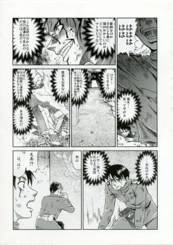 Page 66 of C'MON EVERYBODY SPECIAL 3 | CESP III