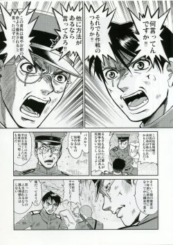 Page 68 of C'MON EVERYBODY SPECIAL 3 | CESP III