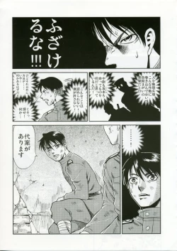 Page 70 of C'MON EVERYBODY SPECIAL 3 | CESP III