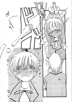 Page 11 of 愛犬擁護週間壱