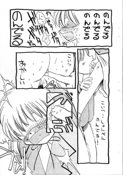 Page 13 of 愛犬擁護週間壱