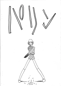 Page 20 of 愛犬擁護週間壱