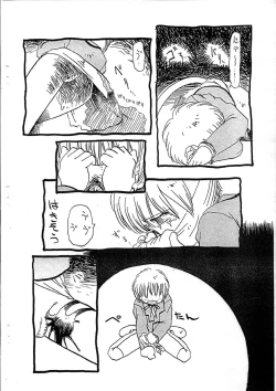 Page 33 of 愛犬擁護週間壱