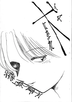 Page 5 of 愛犬擁護週間壱