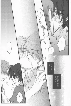 Page 12 of Juunenme no Natsu no Kemono