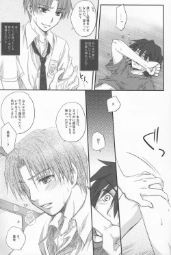 Page 18 of Juunenme no Natsu no Kemono