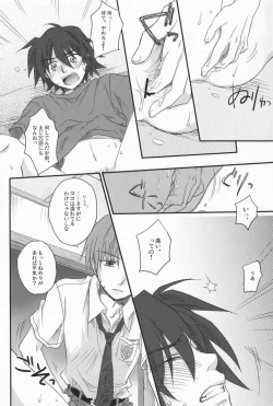 Page 19 of Juunenme no Natsu no Kemono