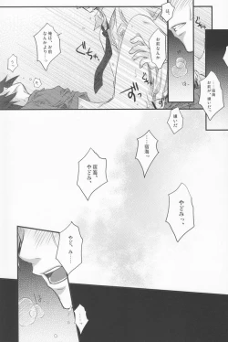 Page 26 of Juunenme no Natsu no Kemono