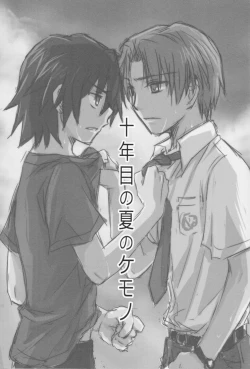 Page 2 of Juunenme no Natsu no Kemono