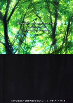 Page 36 of Juunenme no Natsu no Kemono