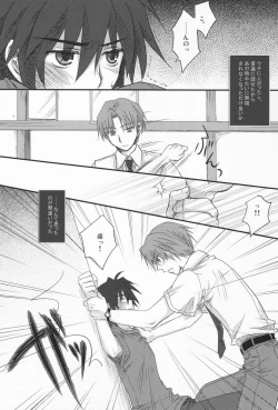 Page 5 of Juunenme no Natsu no Kemono