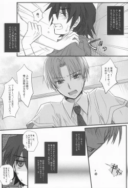 Page 6 of Juunenme no Natsu no Kemono