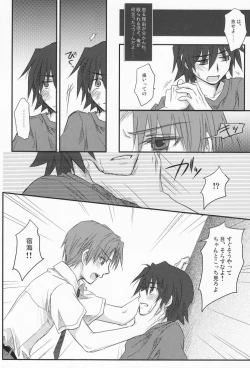 Page 7 of Juunenme no Natsu no Kemono