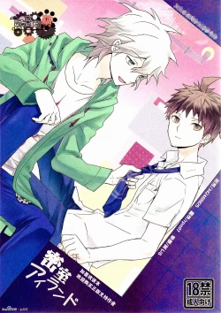 Page 1 of The Island’s Secret Room