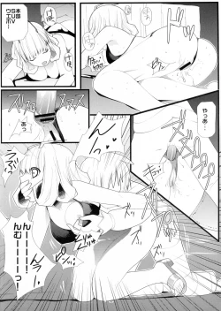 Page 13 of Furufuru Ochiru