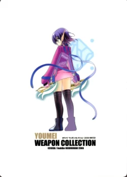 Page 20 of Furufuru Ochiru