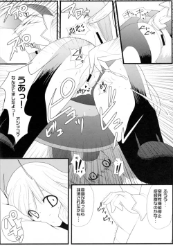 Page 7 of Furufuru Ochiru