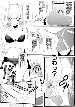 Page 9 of Furufuru Ochiru
