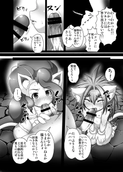 Page 7 of Cham & Feli Daioujou