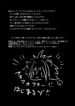 Page 3 of Cham Daisuki!