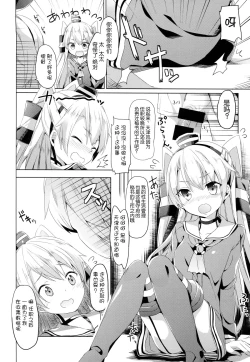 Page 10 of Taiha de Panpan Amatsukaze-chan Higawari Docking