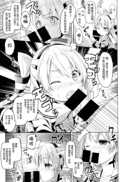 Page 13 of Taiha de Panpan Amatsukaze-chan Higawari Docking