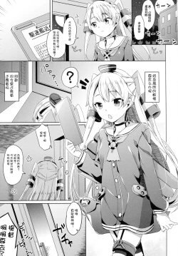 Page 5 of Taiha de Panpan Amatsukaze-chan Higawari Docking