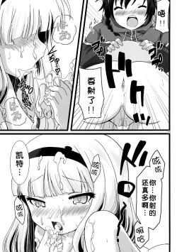 Page 17 of Seifuku wa Pi- no Ato de