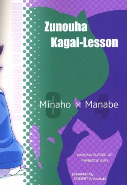 Page 22 of Zunouha Kagai Lesson