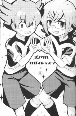 Page 2 of Zunouha Kagai Lesson