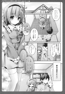 Page 4 of SatoriOtomari Date Hen