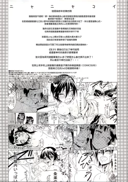 Page 4 of Nisenisekoi 4