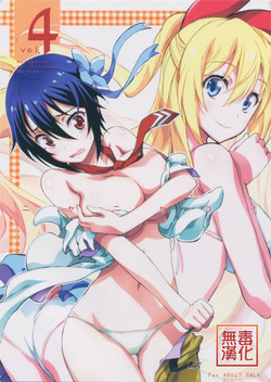 Download Nisenisekoi 4