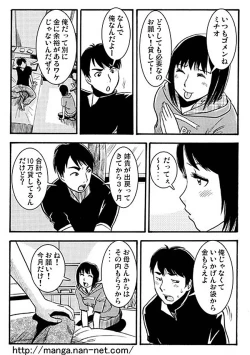 Page 4 of Kateinai Baishun