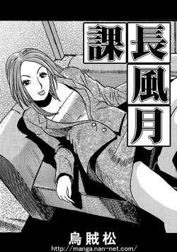 Page 1 of Kacho Fugetsu