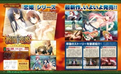 Page 4 of Dengeki Hime 2014-02