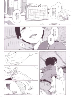 Page 12 of Tokonatsu Kantai