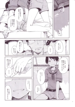 Page 13 of Tokonatsu Kantai