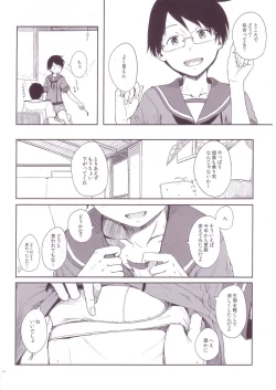 Page 14 of Tokonatsu Kantai