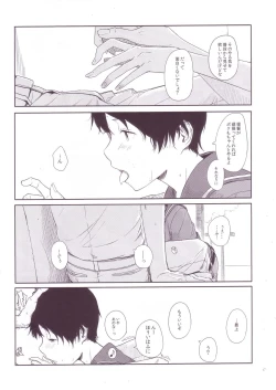 Page 17 of Tokonatsu Kantai