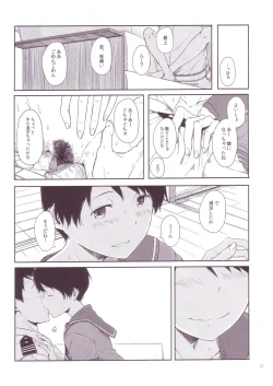 Page 25 of Tokonatsu Kantai