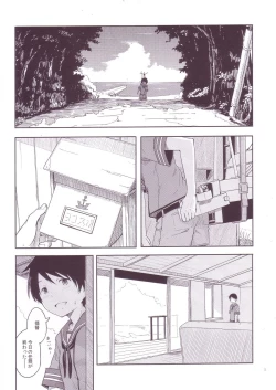 Page 3 of Tokonatsu Kantai