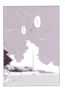 Page 5 of Tokonatsu Kantai