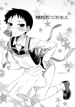 Page 16 of Okusama wa Homunculus