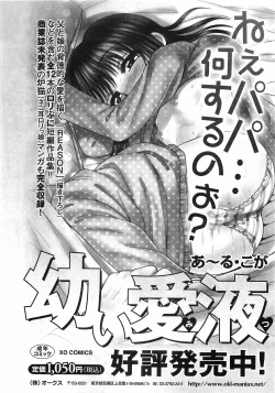 Page 107 of COMIC XO 2008-12 Vol.31