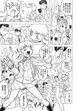 Page 113 of COMIC XO 2008-12 Vol.31